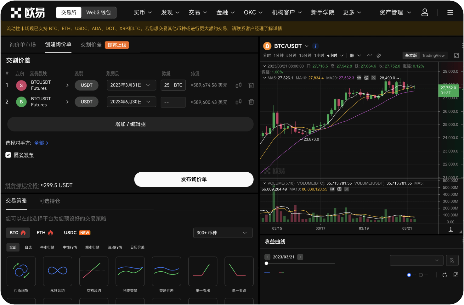 bitebi9.com是否提供跟单交易